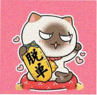 读者河口的船头像